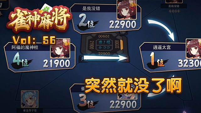 实测教程“雀神麻将是不是有挂	”开挂器软件安装-第1张图片