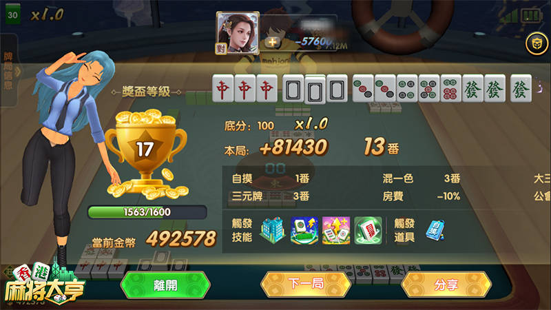 实测教程“雀神麻将是不是有挂”开挂器软件安装-第3张图片