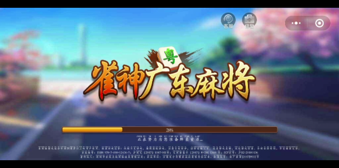 今日教程“小程序雀神广东麻将怎样开挂开会一直赢	”外卦神器下载安装-第1张图片