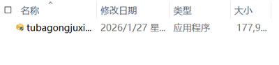 实测教程“微乐山东麻将开挂版本软件	”开挂神器安装下载-第2张图片