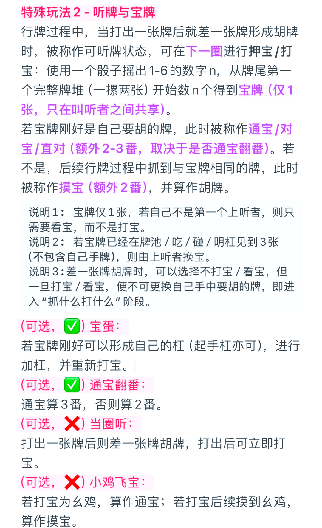 玩家必看教程“微乐辽宁麻将怎么才会赢	”万能开挂器通用版-第2张图片