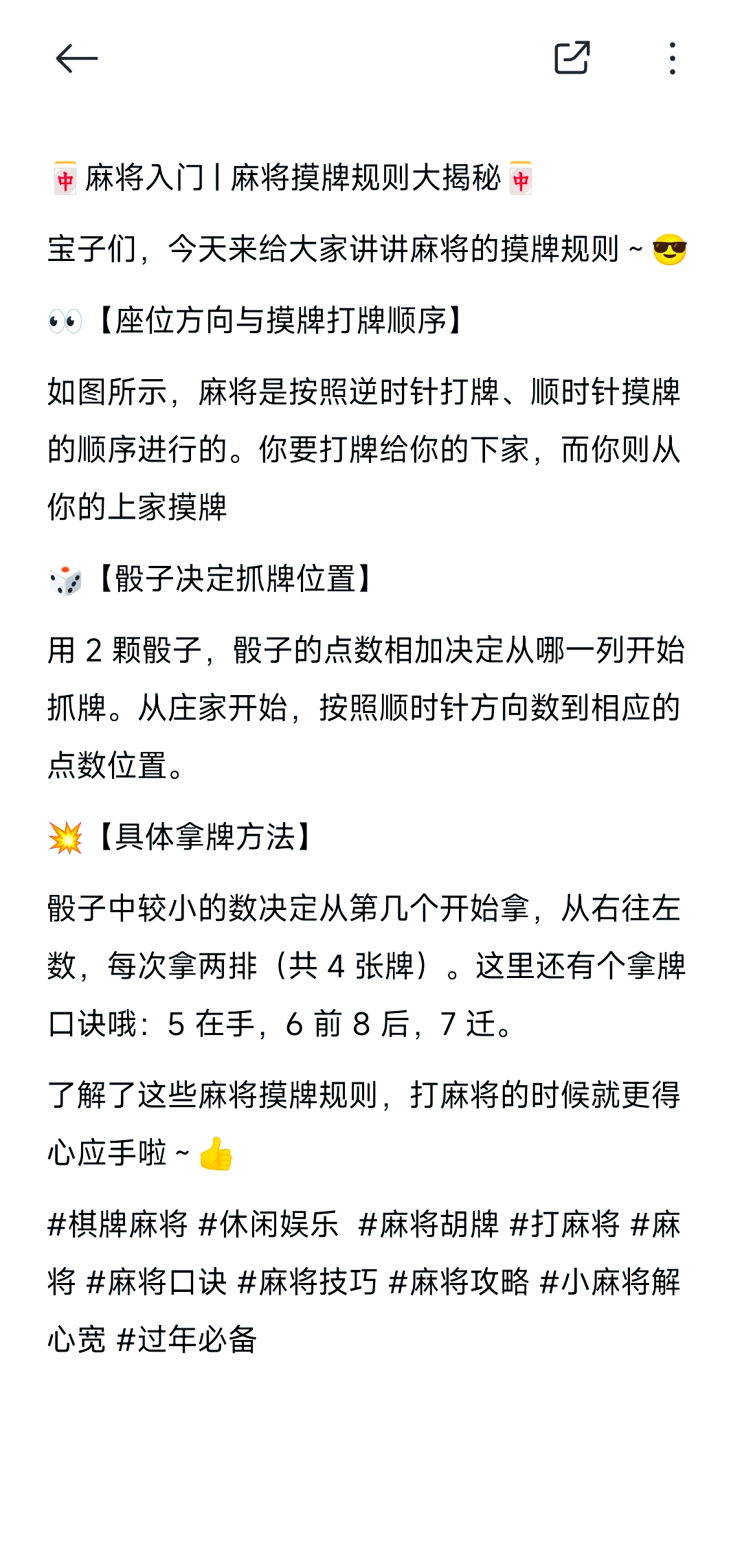 玩家必看教程“微乐辽宁麻将怎么才会赢”万能开挂器通用版-第1张图片