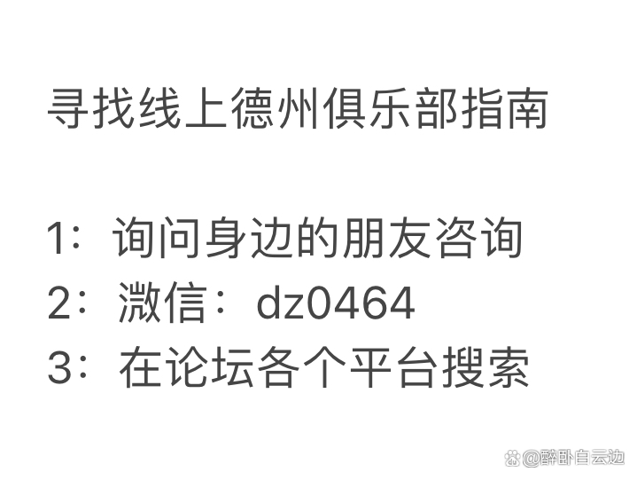 玩家必备“wepoker挂怎么安装	”开挂神器安装下载-第1张图片