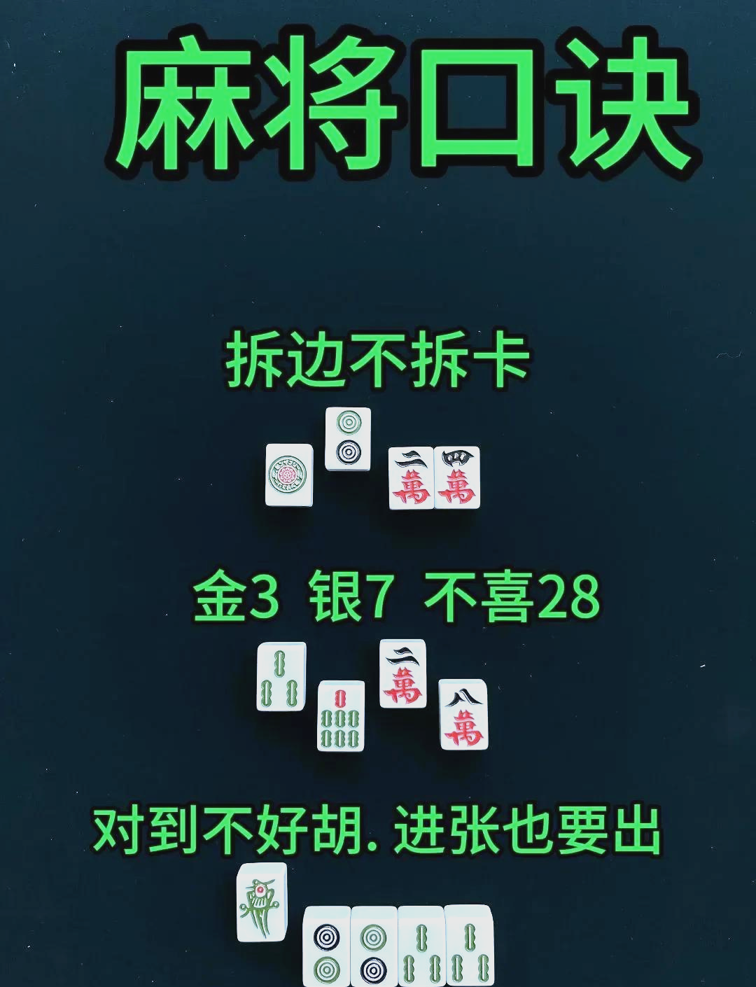 实测教程“雀神广东麻将怎么可以开挂	”万能开挂神器（真的有挂）-第1张图片