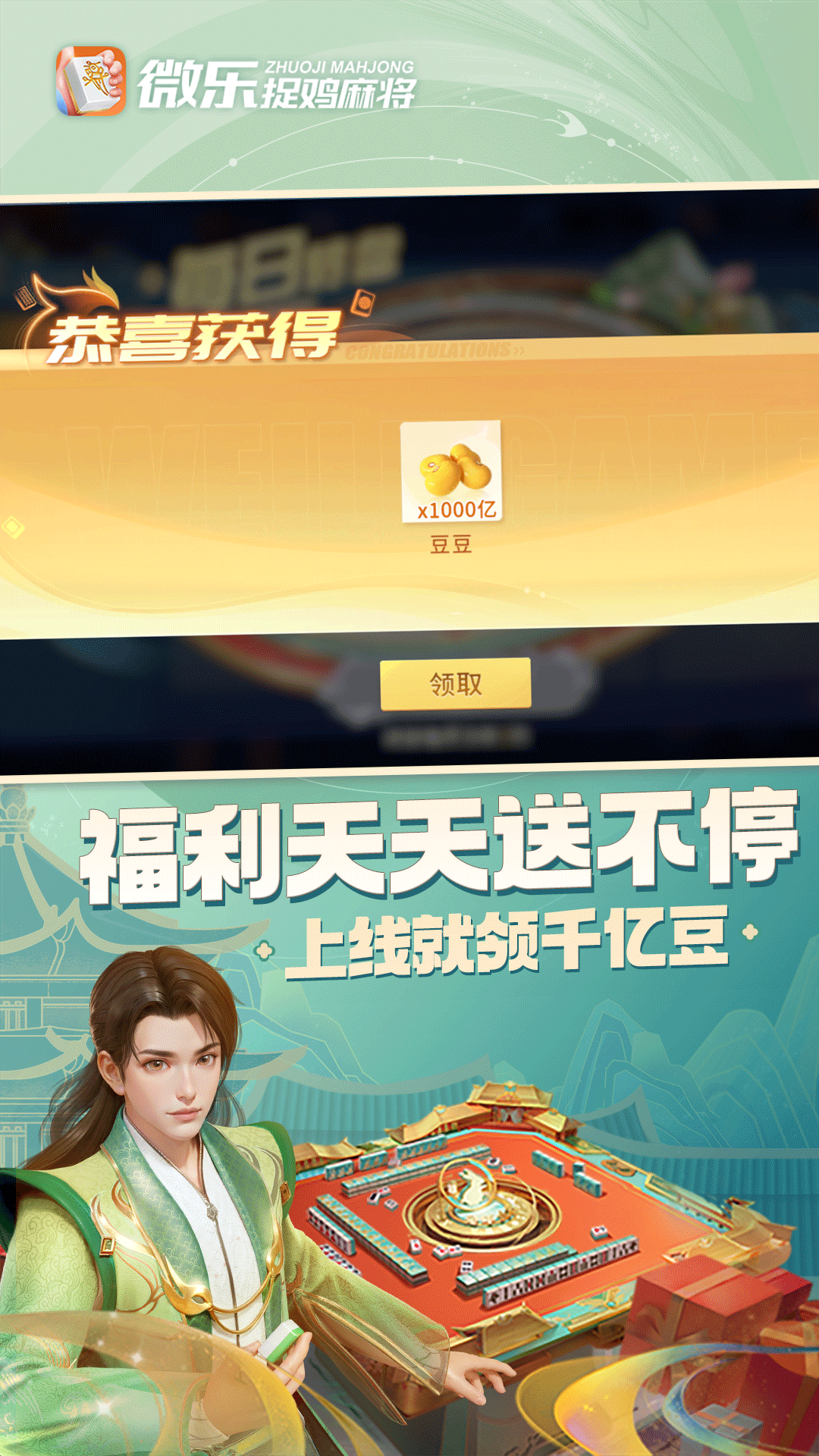 必看科普“微乐贵州捉鸡麻将开挂app下载”小程序必赢神器（开挂教程）-第1张图片