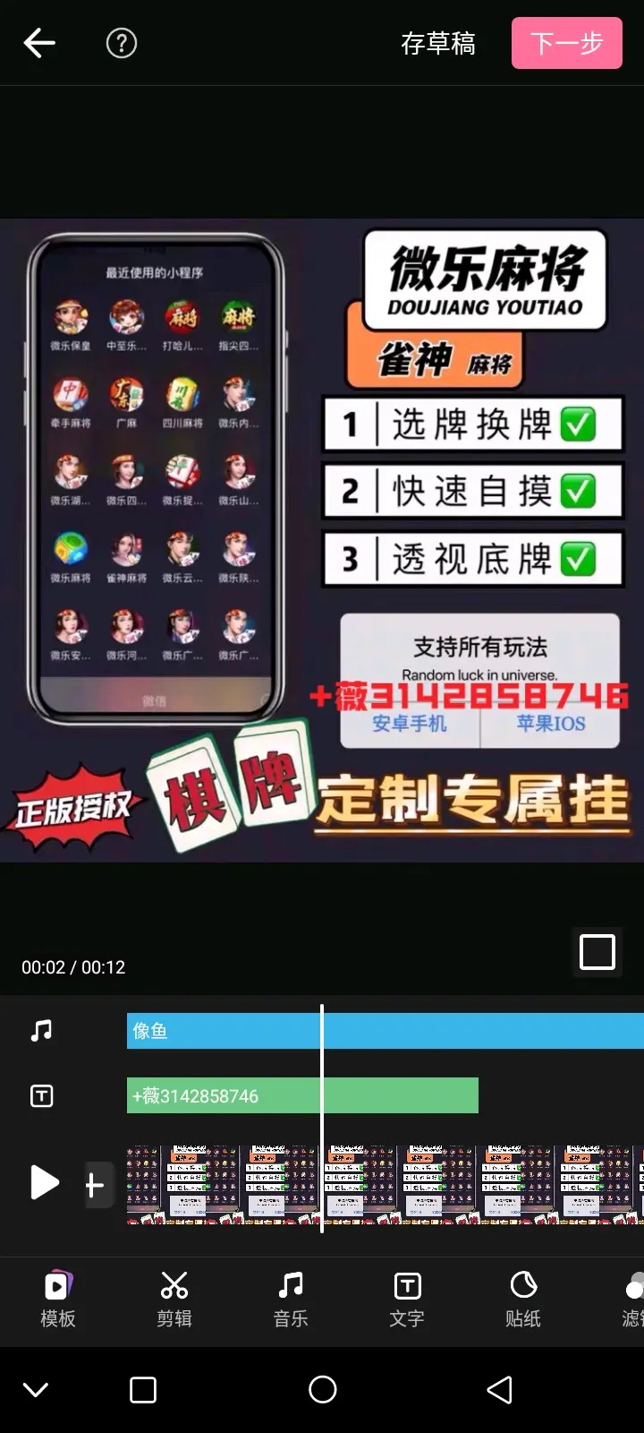 玩家必读“吉祥麻将开挂神器”外卦神器下载安装-第2张图片