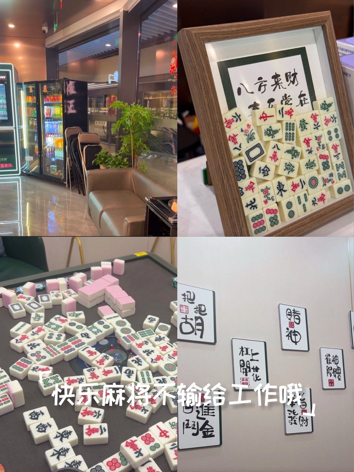 传递经验“开心麻将必胜神器软件”万能开挂神器（真的有挂）-第1张图片