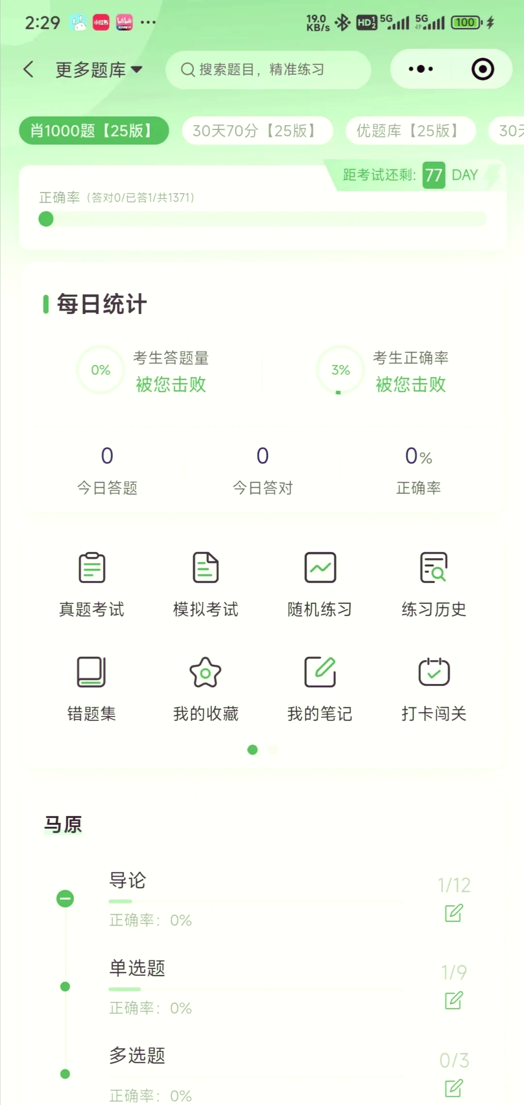 玩家必看教程“小程序决胜麻将开挂神器下载软件	”外卦神器下载安装-第1张图片