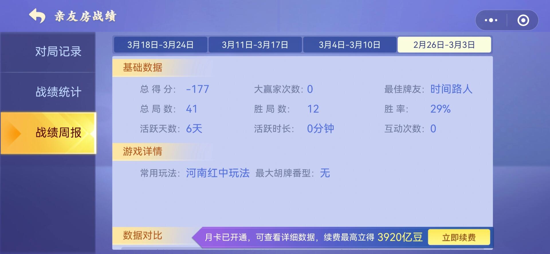 科普实测“微乐亲友房万能开挂器通用版”小程序必赢神器（开挂教程）-第2张图片