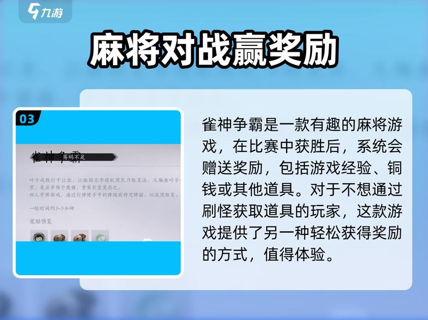 今日教程“雀神麻将必赢软件”万能开挂器通用版-第1张图片