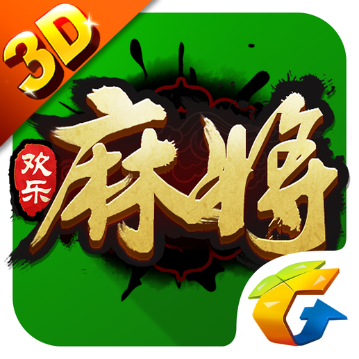 介绍一款“腾讯欢乐麻将有挂是否真的有挂	”开挂器软件安装-第1张图片