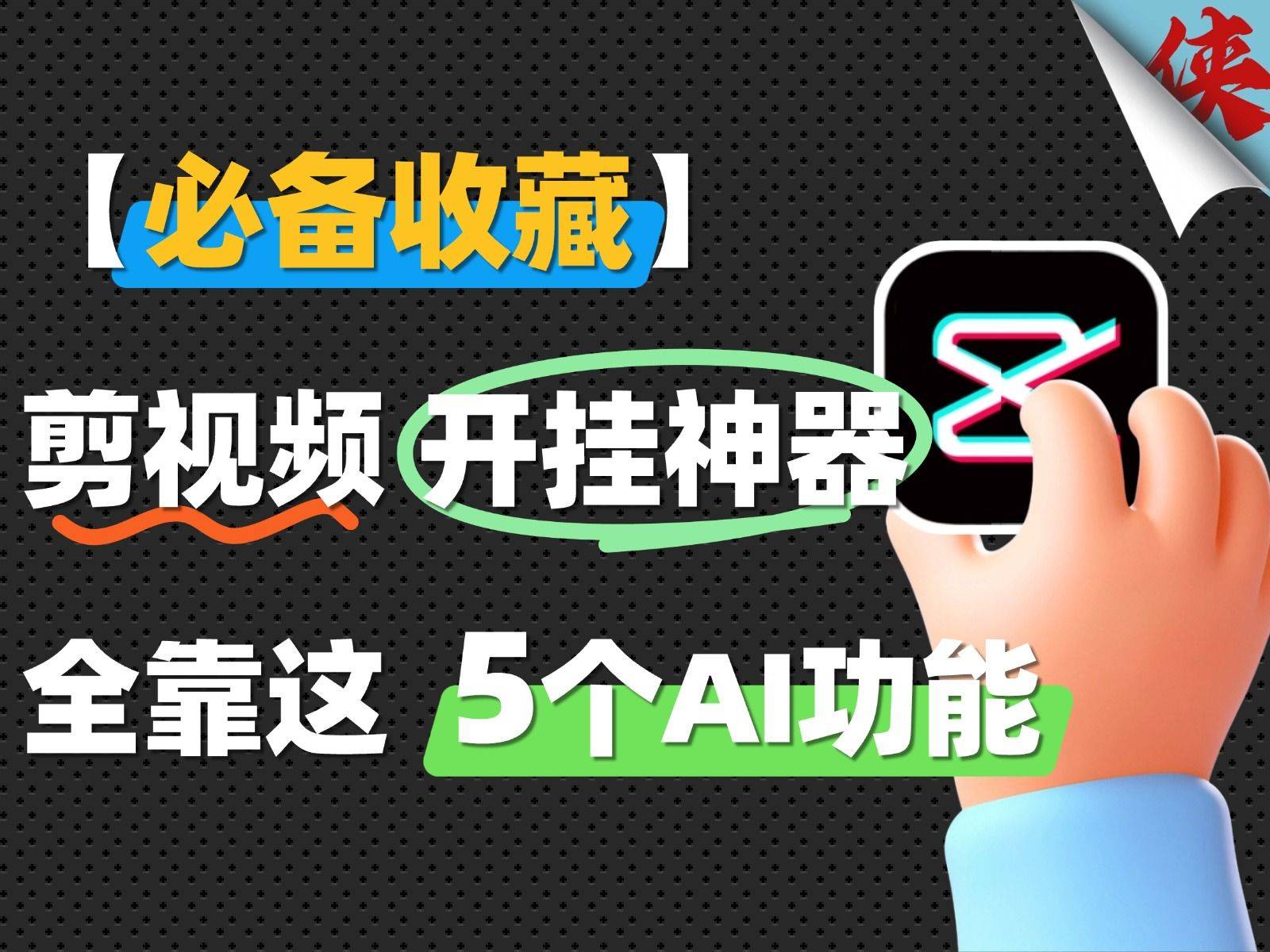 玩家必读“雀神麻将小程序挂先试用后付款	”开挂通用版（必备神器）-第2张图片