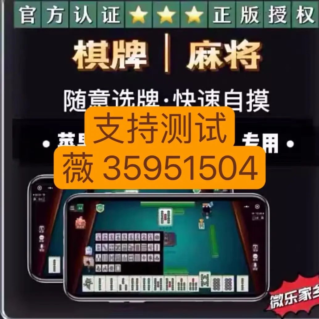 必看科普“微乐安徽麻将怎么设置才能赢	”开挂神器安装下载-第3张图片