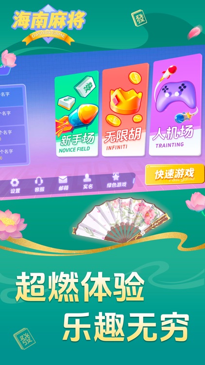 推荐必备“微乐海南麻将怎么设置才能赢”万能开挂神器（真的有挂）-第1张图片