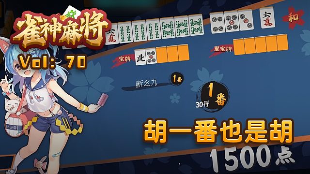 我来告诉你“微信小程序雀神麻将开挂方法下载”开挂器软件安装-第2张图片