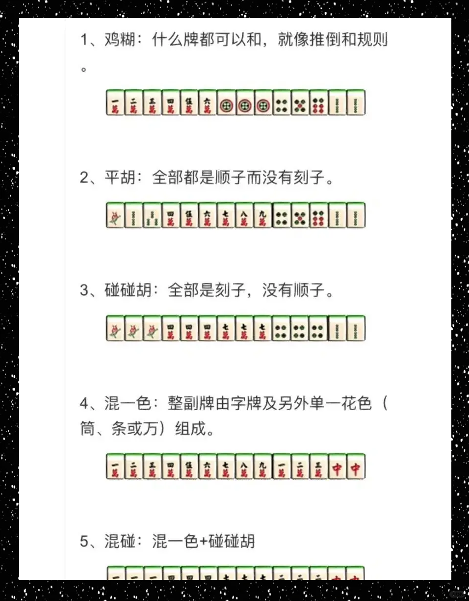 推荐一款“山西扣点点麻将开挂教程	”必赢神器通用版-第2张图片