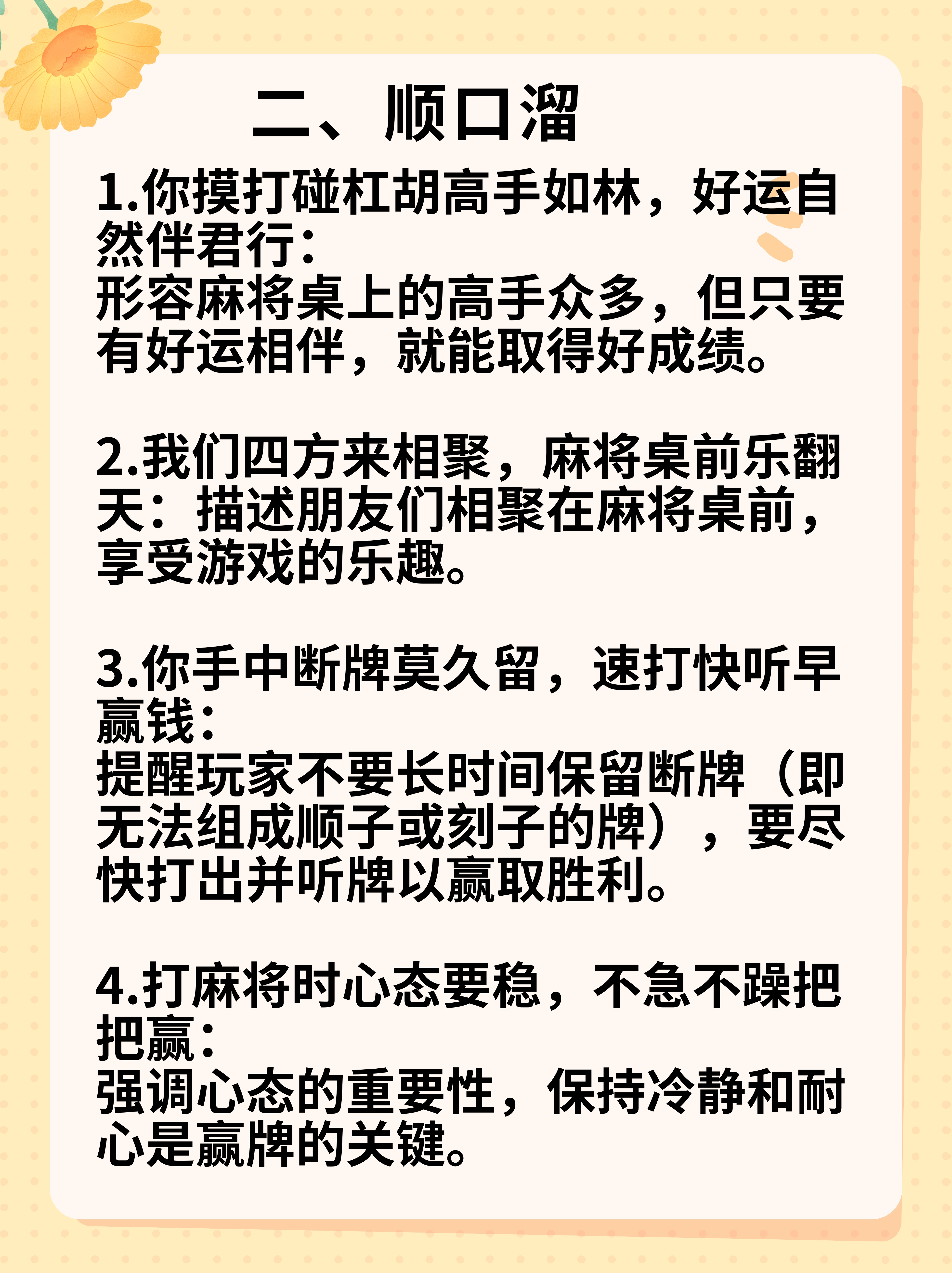 玩家必看教程“手机上打麻将开挂方法下载	”开挂器软件安装-第3张图片