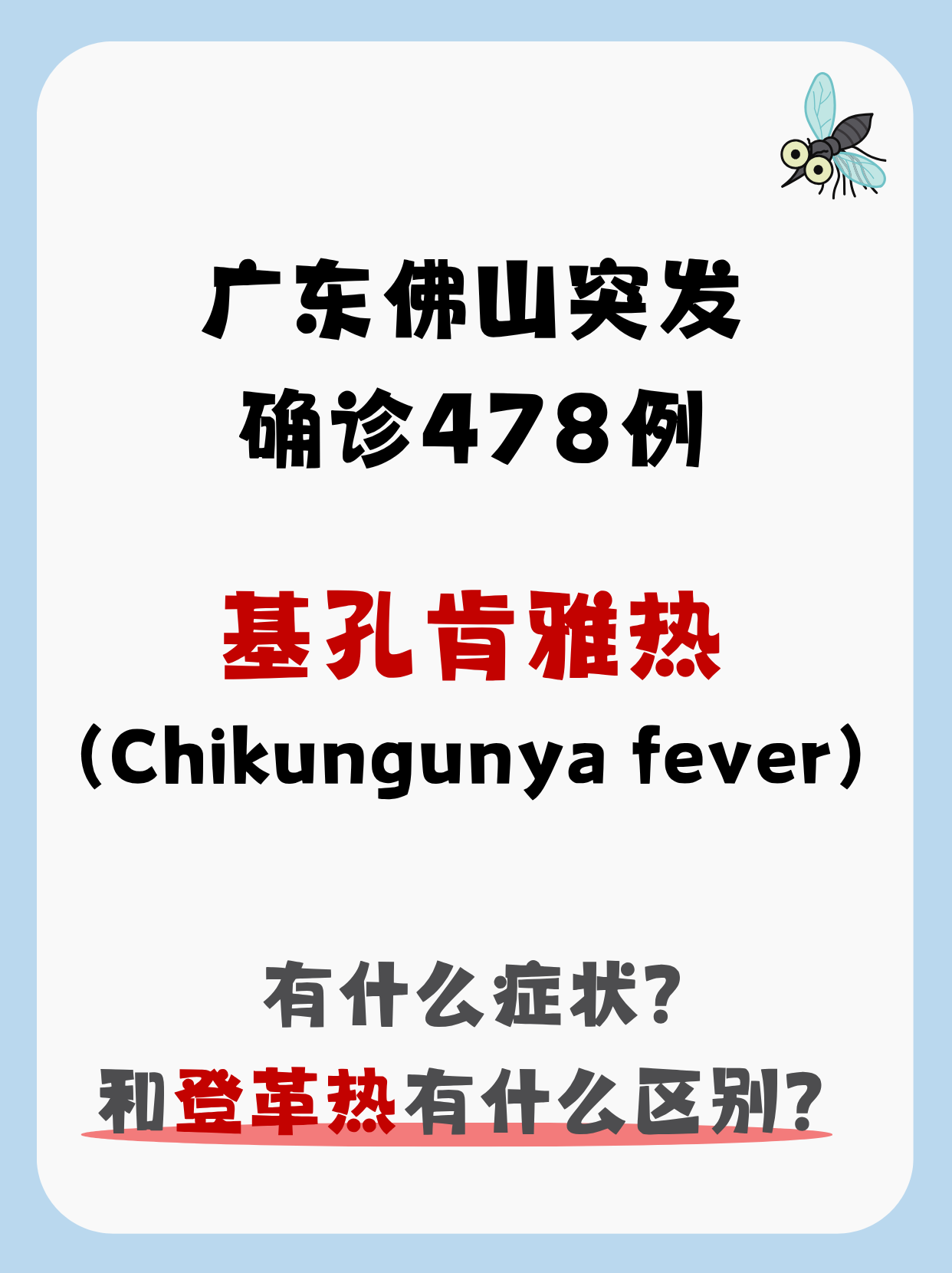 广东新增20本土确诊,广东新增本土确诊病例-第1张图片
