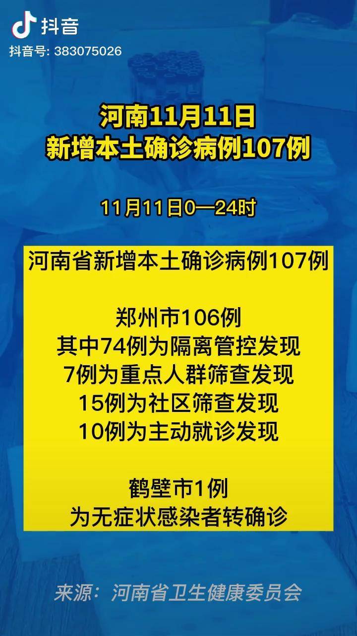 31省区市新增确诊4例2例为本土.31省区市新增确诊4例 2例为本土-第3张图片