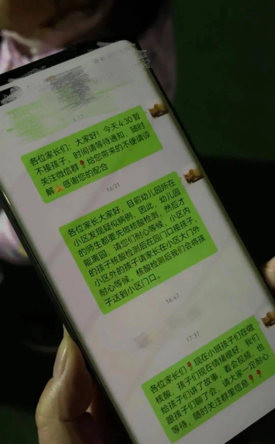 北京海淀新增1例阳性-海淀新增一例阳性-第1张图片