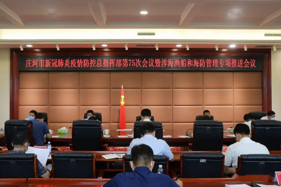 「辽宁庄河疫情最新情况」〃辽宁疫情最新数据消息-第2张图片