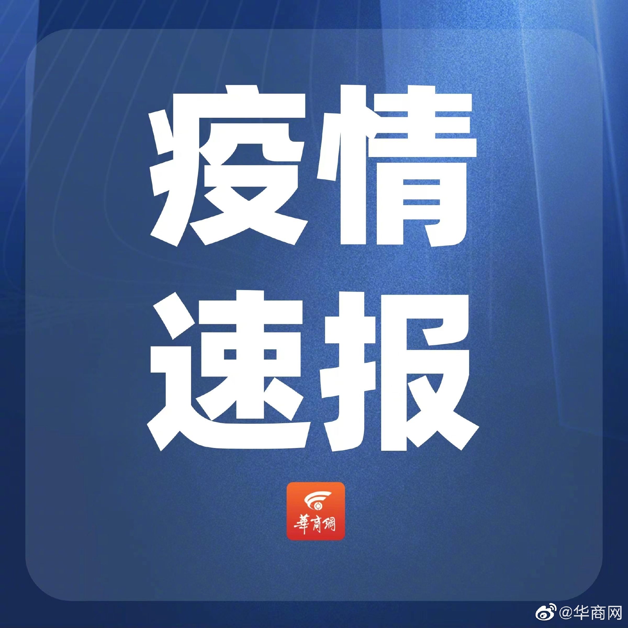 「陕西新增1例本土确诊详情公布」〃陕西新增一例确诊病例详情-第3张图片