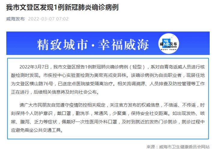 “河北现有本土确诊病例12例	” 河北现在确诊几例？-第3张图片