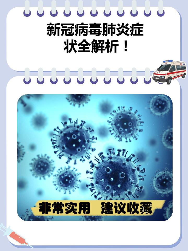 【多地发起新冠感染情况调查/多地确诊新型冠状病毒肺炎病例】-第1张图片