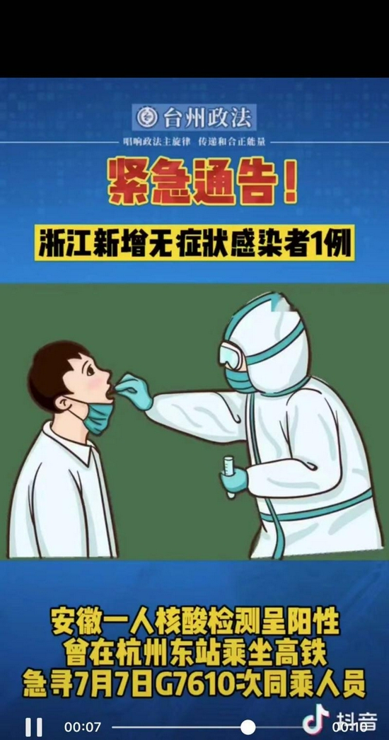 “多地发现病例浙江已有人感染” 浙江感染11人？-第2张图片