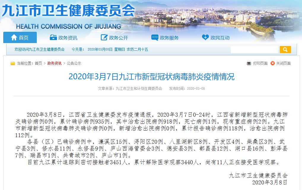 “多地发现病例浙江已有人感染	” 浙江感染11人？-第1张图片