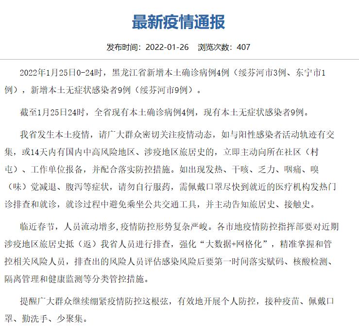 乌鲁木齐新增1例阳性︰(乌鲁木齐新发现新型肺炎病例)-第3张图片
