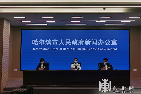 【最新哈尔滨疫情/哈尔滨最新疫情最新消息分布】-第2张图片