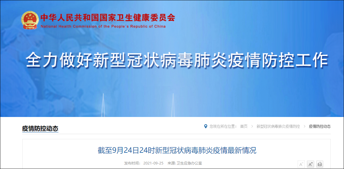 31省份新增确诊18例〃31省新增确诊18例6-第3张图片