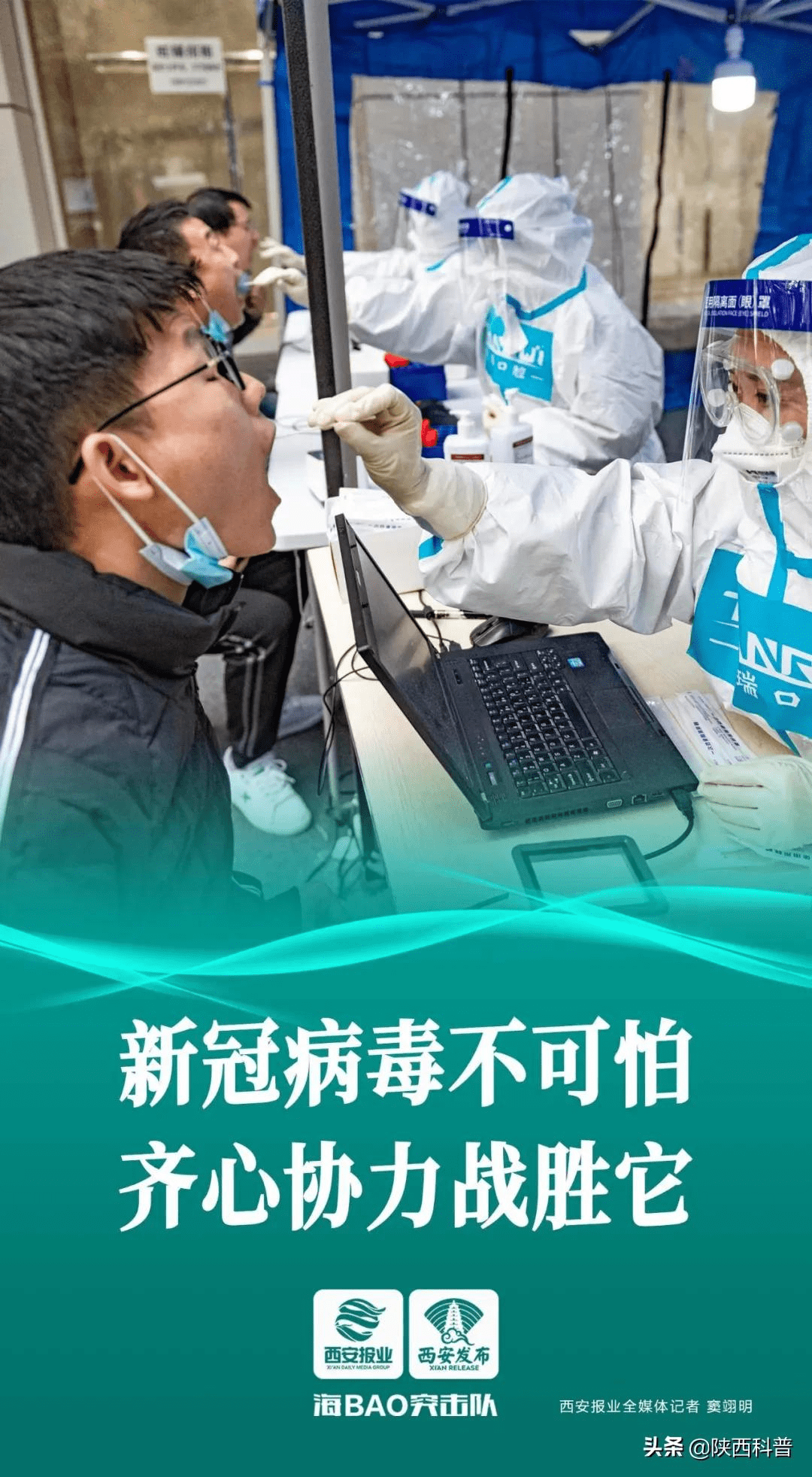 “陕西疫情已现3代传播” 陕西三例冠状病毒？-第2张图片