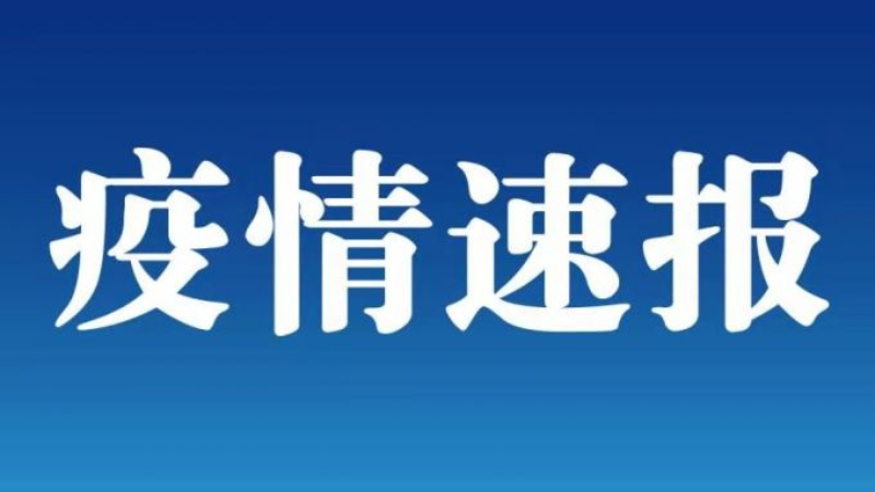 大连疫情最新通知,大连疫情最新通报117例-第1张图片