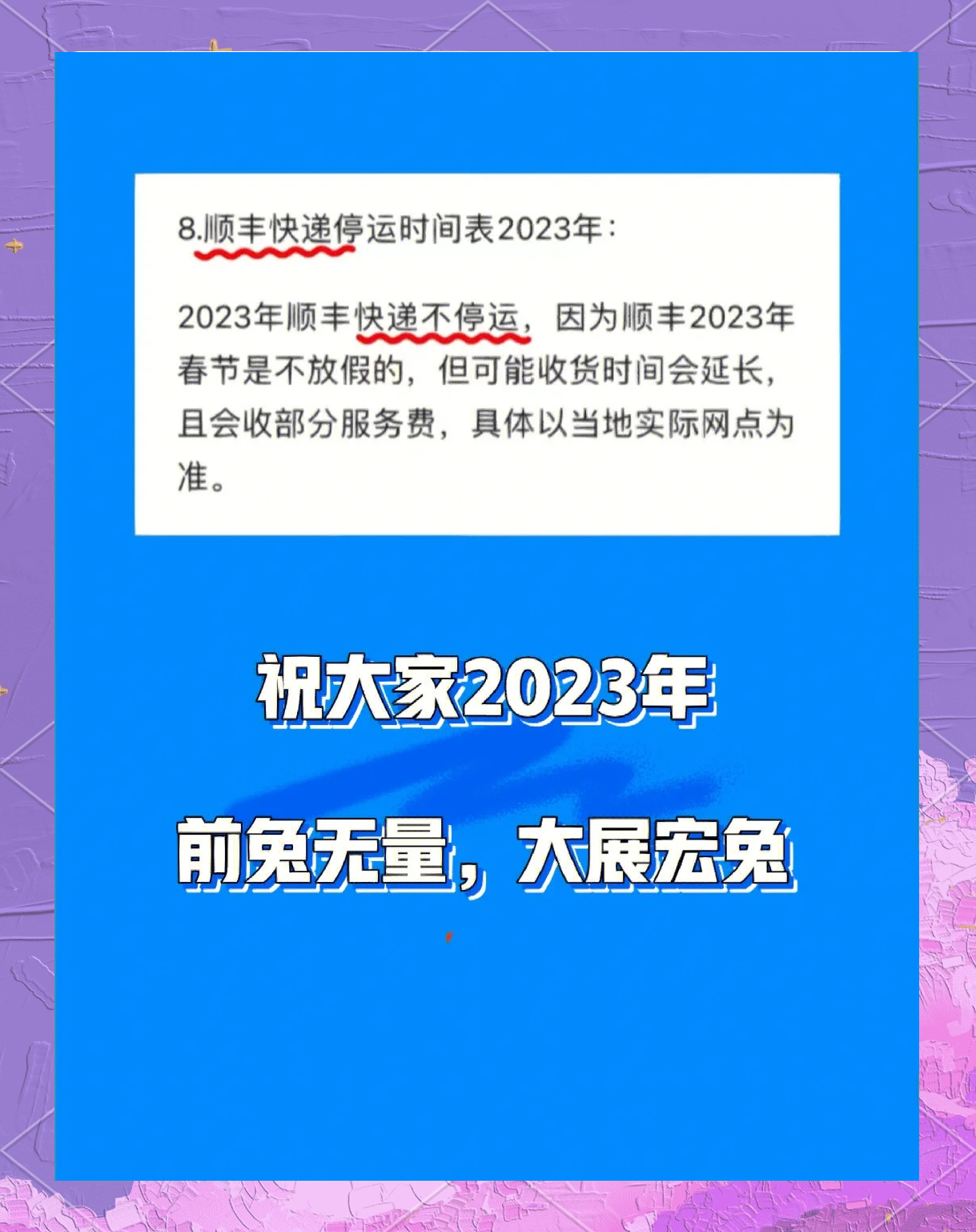 快递停运时间最新通知2021官方〃快递停运2020时间表-第3张图片