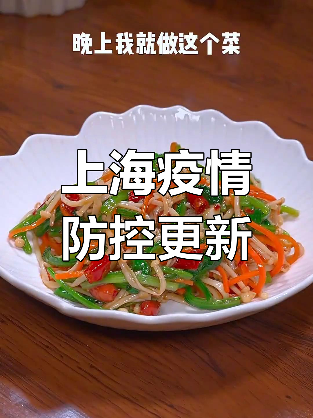 上海疫情最新公告-上海疫情最新公告今天-第1张图片