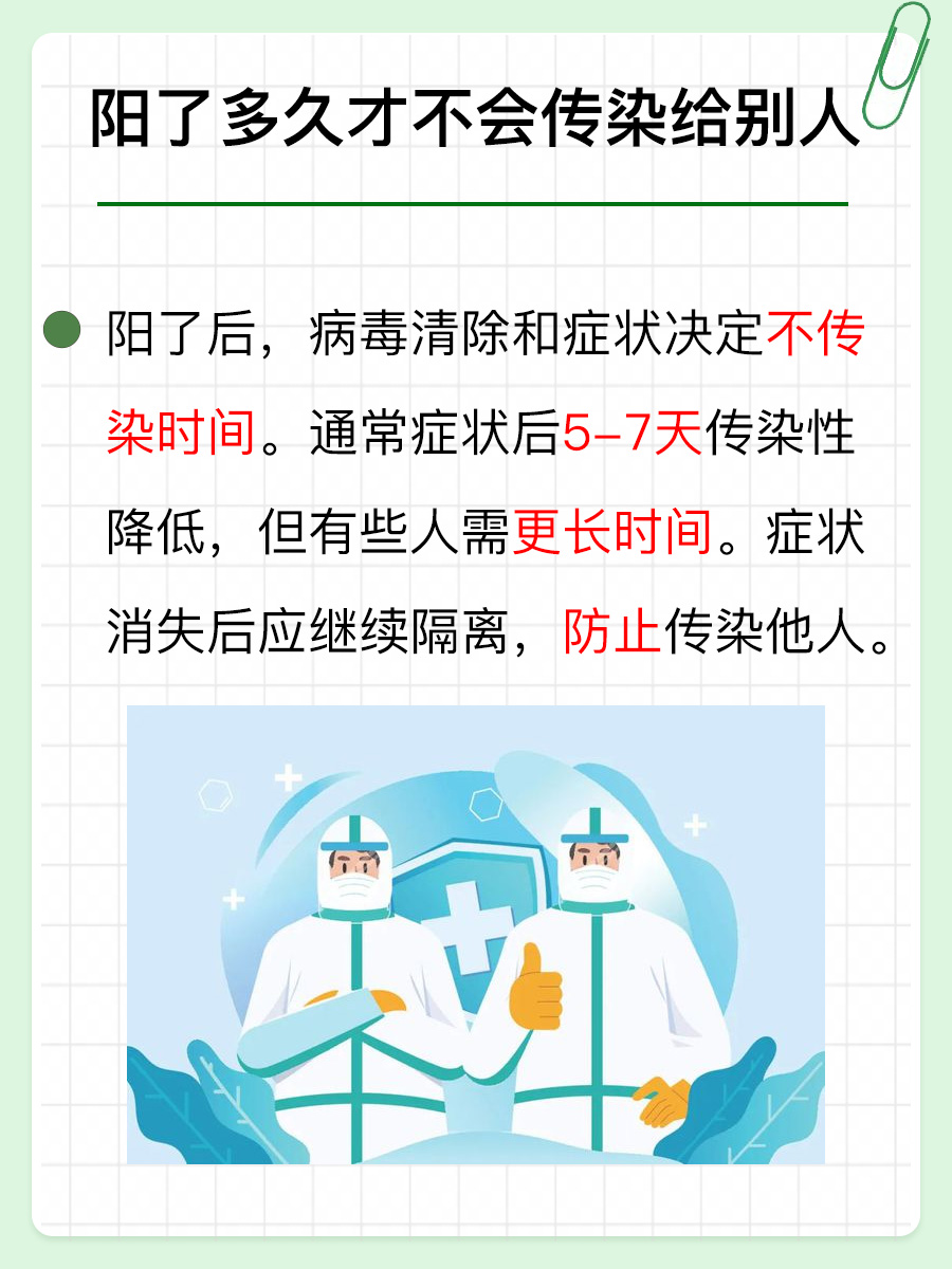 「北京西城新增新冠感染者1名」〃北京西城新冠病毒最新消息-第3张图片