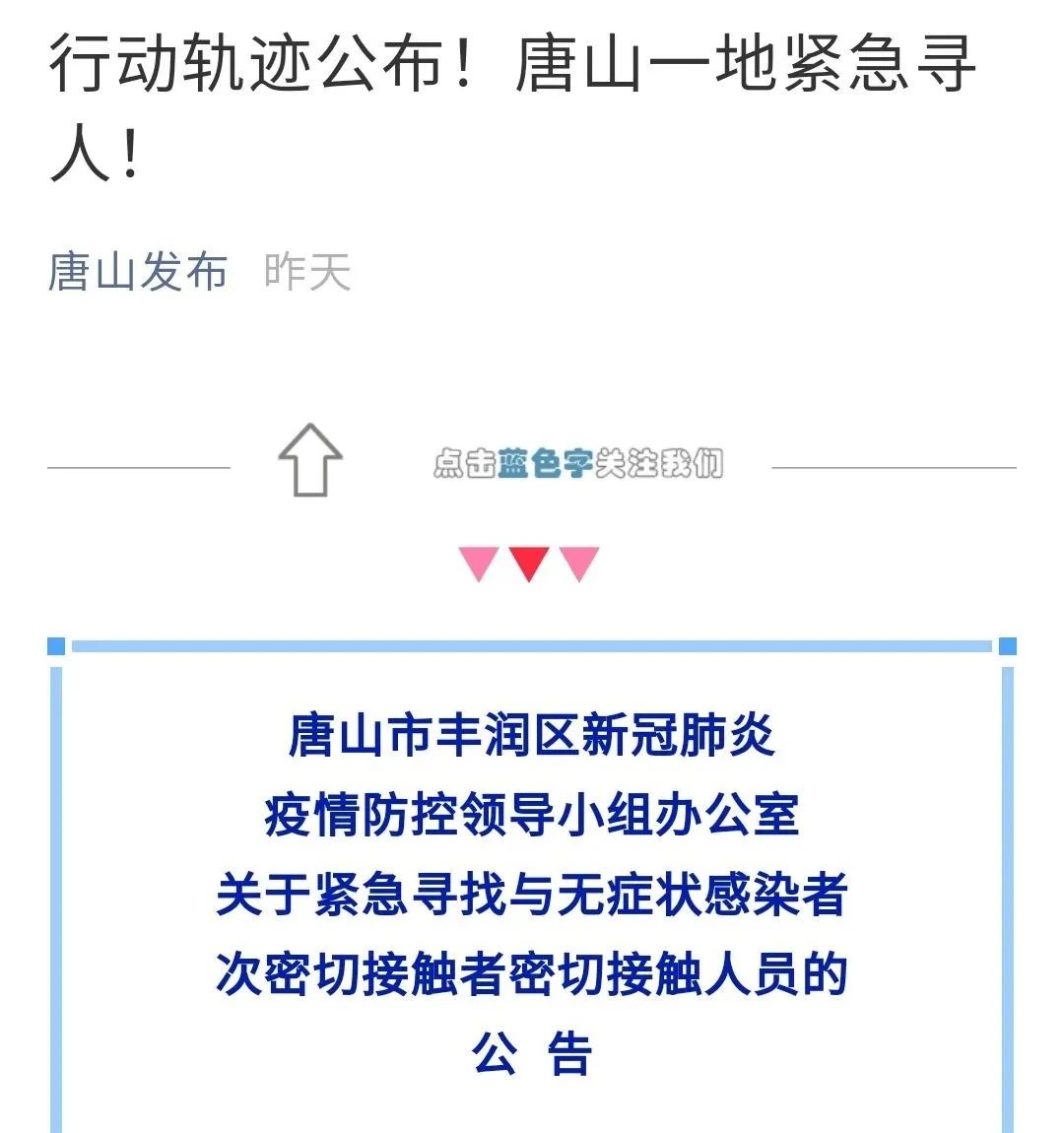 江苏三地通报新增感染者︰(江苏三地通报新增感染者轨迹)-第1张图片