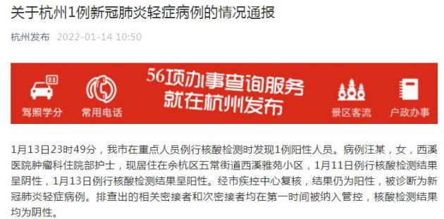 疫情上海-疫情上海封控时间-第3张图片