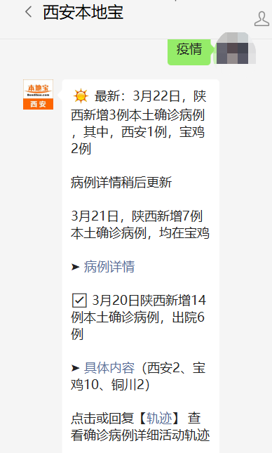 北京新增6例本土确诊2例无症状-北京新增6例本土病例活动轨迹-第1张图片