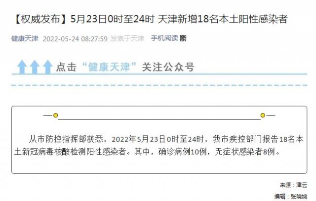 “西安新增5例初筛阳性	” 西安新增1例本土确诊？-第2张图片