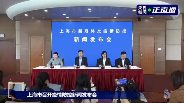 上海疫情通报最新︰(上海疫情最新进展)-第1张图片