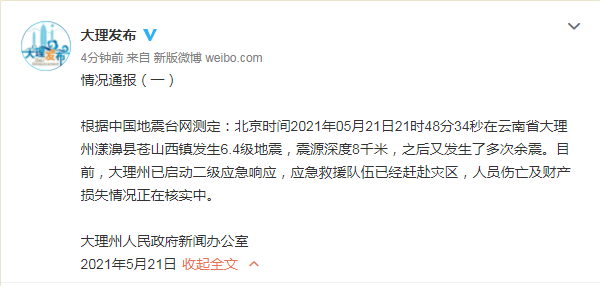 北京二级响应︰(北京二级响应几天能解除)-第2张图片