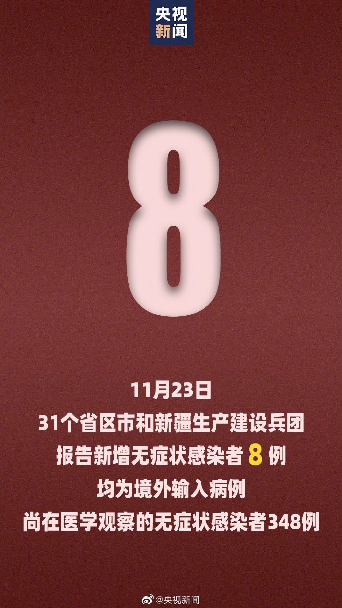 “31省新增22例确诊本土16例” 31省新增16例确诊本土7例？-第1张图片
