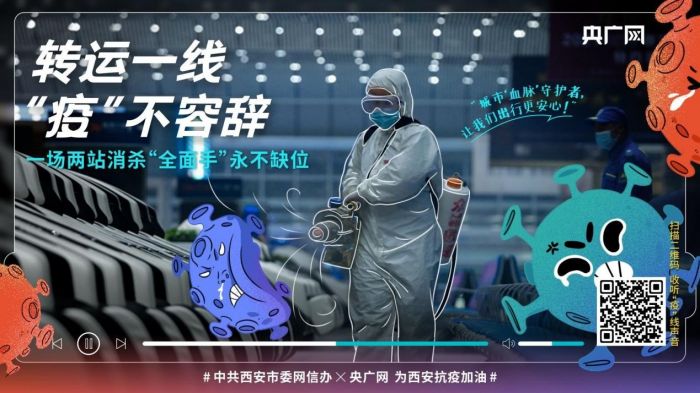 西安市最新疫情政策-西安市最新新冠疫情-第1张图片