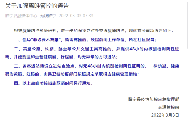 【新疆疫情/新疆疫情是哪一年开始的,解封时间】-第1张图片