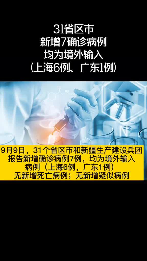 “国内疫情最新数据消息” 国内疫情最新数据消息？-第1张图片
