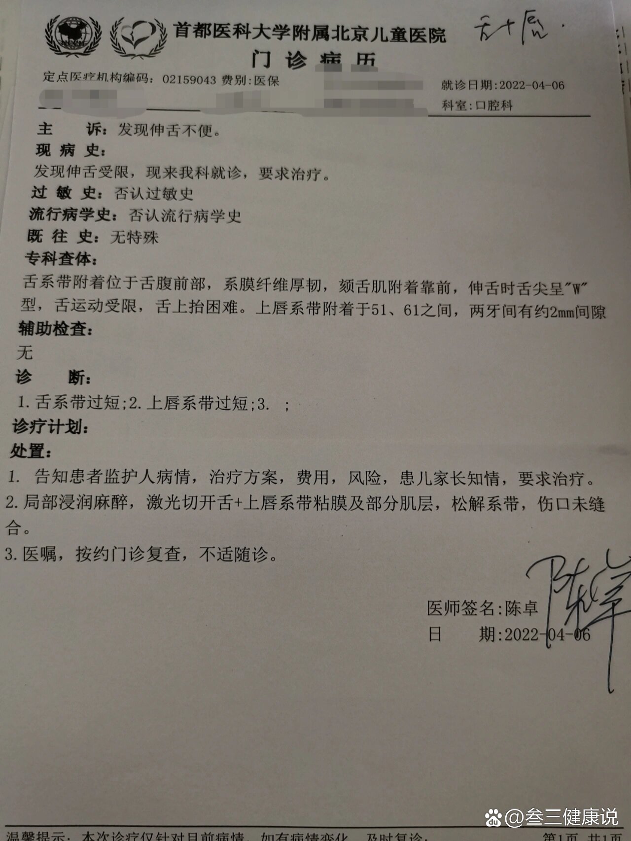“北京新增本土感染者21例” 北京新增本土病例31例？-第1张图片