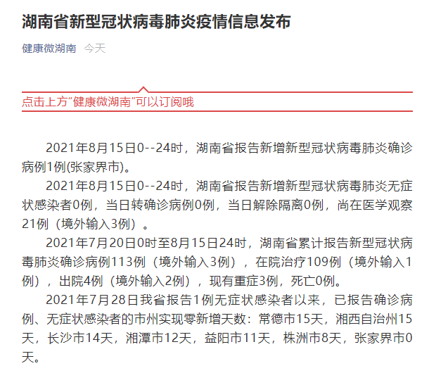 “沈阳肺炎病例” 沈阳肺炎病例轨迹查询？-第2张图片
